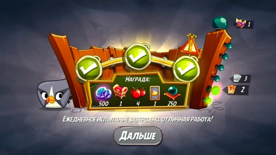 Angry Birds 2. Сумасшествие Серебрянки 12.12.2025 АВ2/AB2 смотреть онлайн