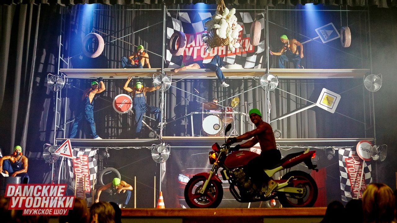 Шоу "ДАМСКИЕ УГОДНИКИ". Программа "ГАРАЖ" смотреть онлайн