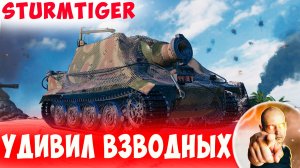 Удивил Совзводных и Раздал Кучу Сочных Пробитий!