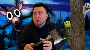 От первого лица: 99 НОЧЕЙ С ОЛЕНЕМ ЛЮДОЕДОМ В РЕАЛЬНОЙ ЖИЗНИ