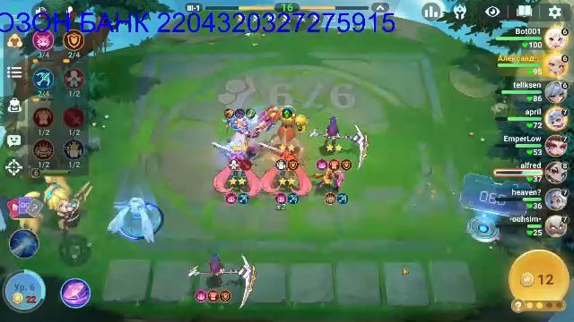 magic chess go go смотреть онлайн