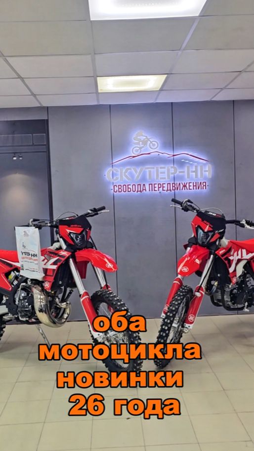 Горячие мотоновинки будущего года от JHL