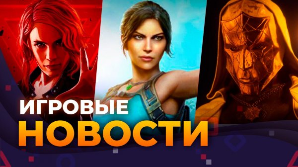 Новый проект Larian / Control 2 / Tomb Raider / Forest 3 / Star Wars / Итоги The Game Awards 2025