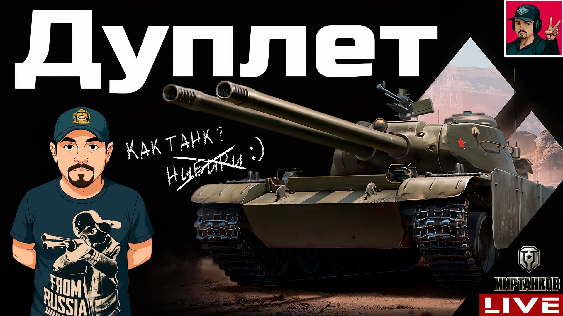 🔥 ДУПЛЕТ - НОВАЯ ТЕХНИКА ИЗ НОВОГОДНИХ КОРОБОК 😂 Мир Танков смотреть онлайн