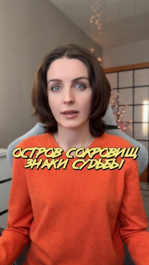 Необитаемый остров