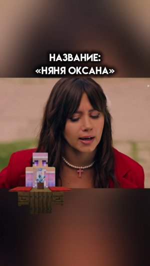 А вы смотрели? #игра