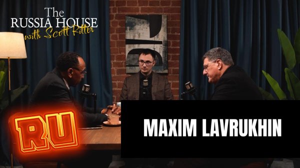 The Russia House with Scott Ritter | Интервью с Максимом Лаврухиным
