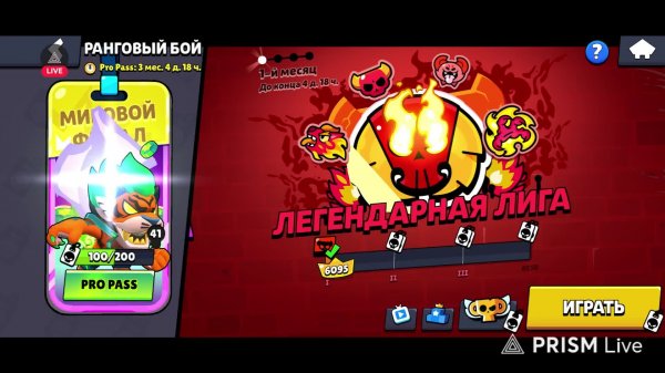 Апнул легендарную лигу в боавл старс! Пуш леги 2!