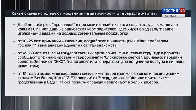 Горячая линия: «Дежурная часть» 12.12.2025