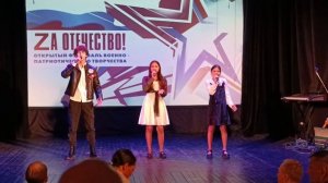 ГДЕ МЫ БУДЕМ ЗАВТРА, трио София, Николь и Роберт Виджесингх, патриотический фестиваль Zа Отечество