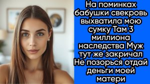 Истории из жизни|На поминках бабушки!|Аудио рассказы|Аудиокниги слушать онлайн|Жизненные истории