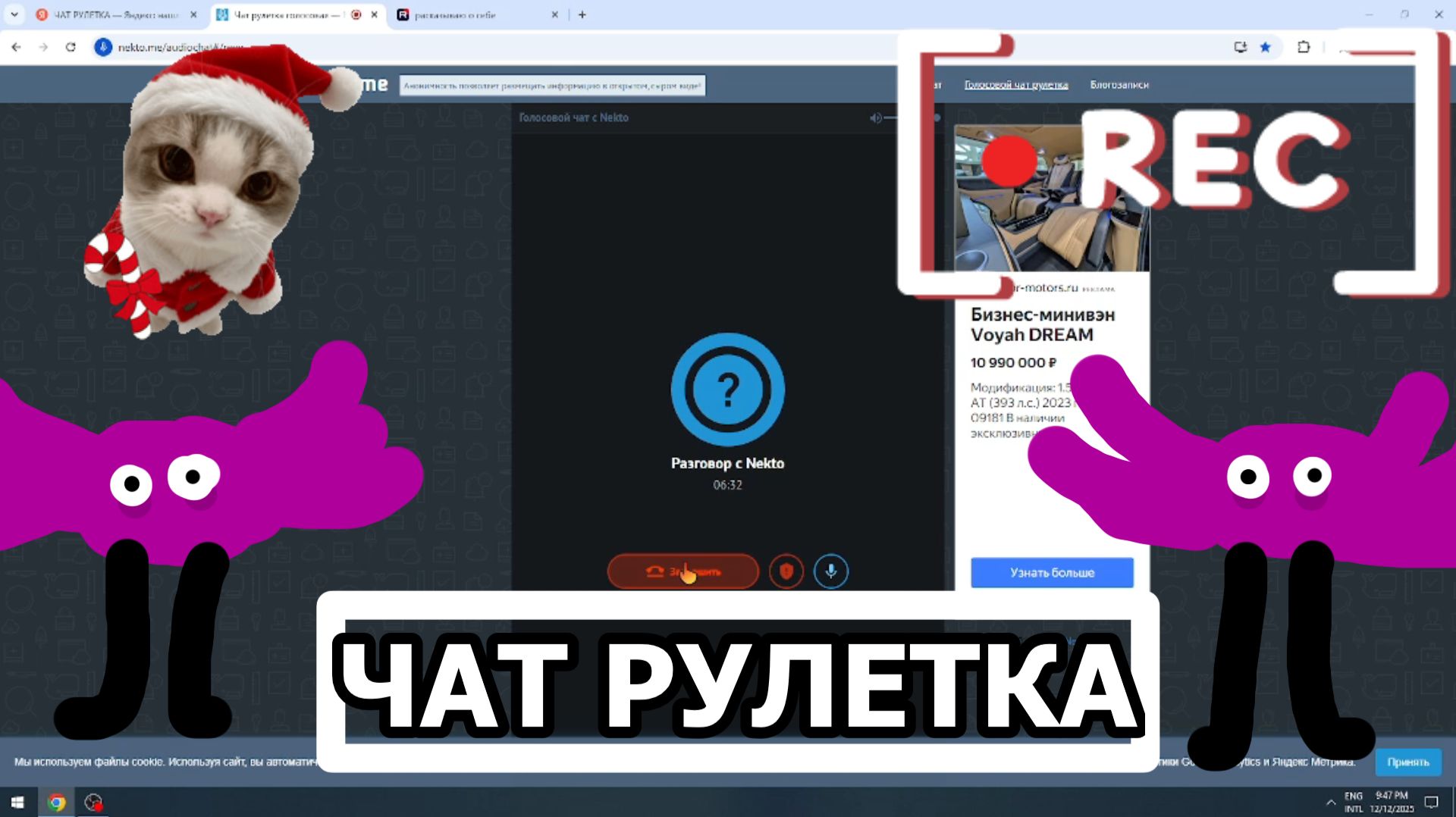 ЧАТ РУЛЕТКА ЭТО САМОЕ ИМБОВОЕ ВИДИО ВМИРЕ