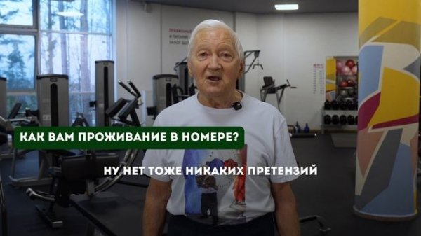 Природный курорт "Сибирь" - Интервью с гостями. Часть 5