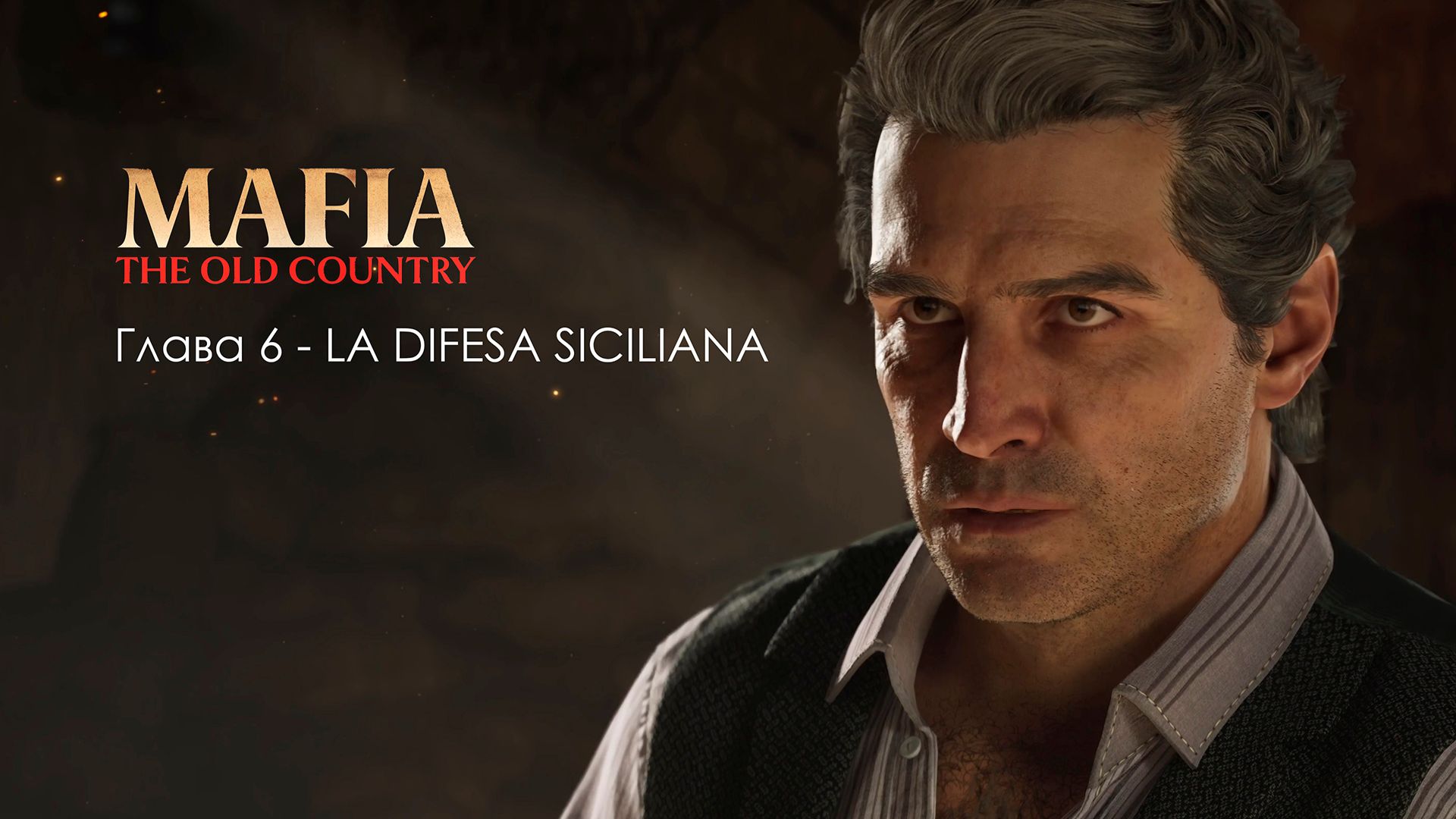 Игрофильм (кинопрохождение) | Mafia: The Old Coutry | Глава 6 смотреть онлайн