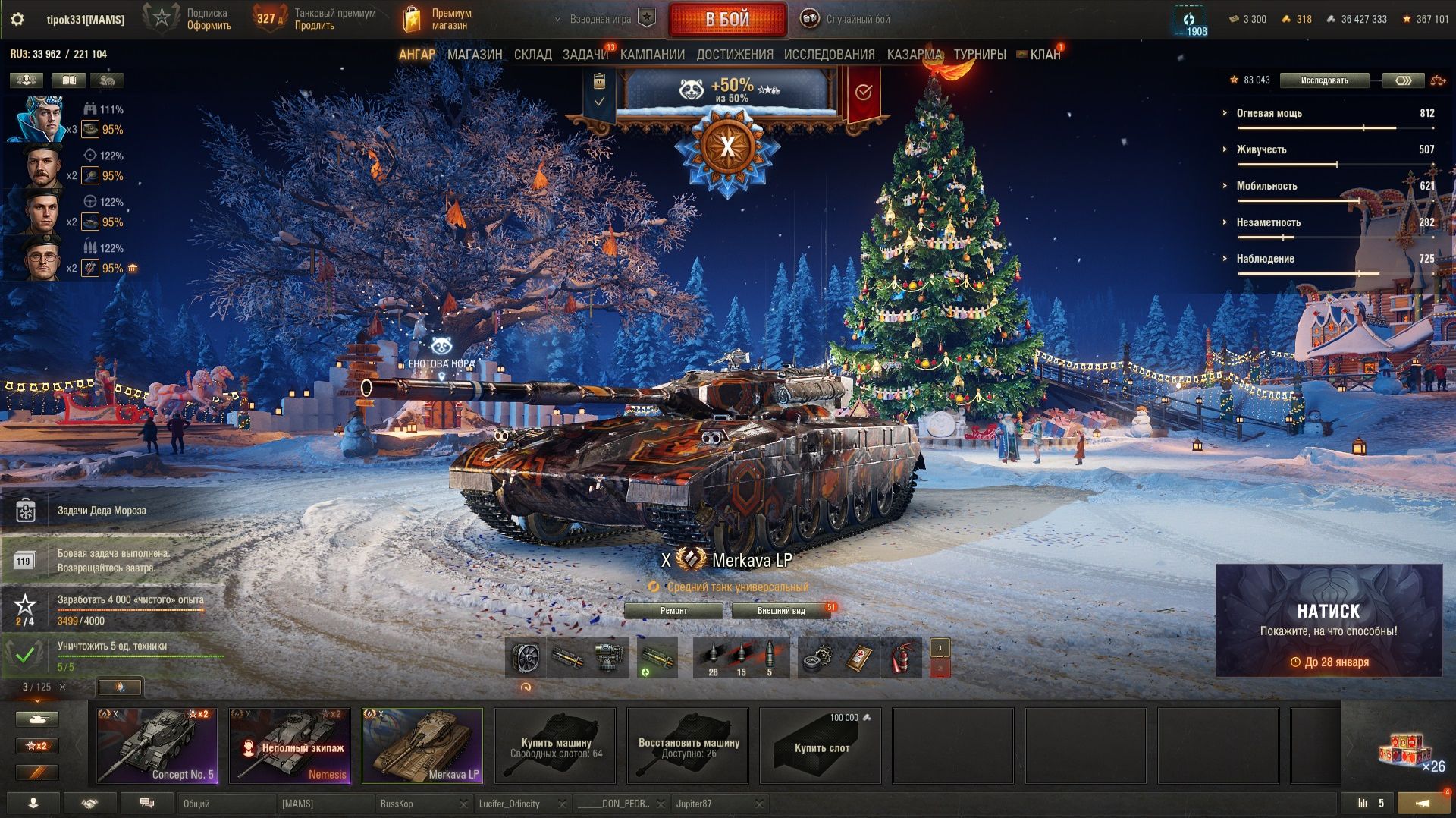 Мир танков: снова в бой! смотреть онлайн