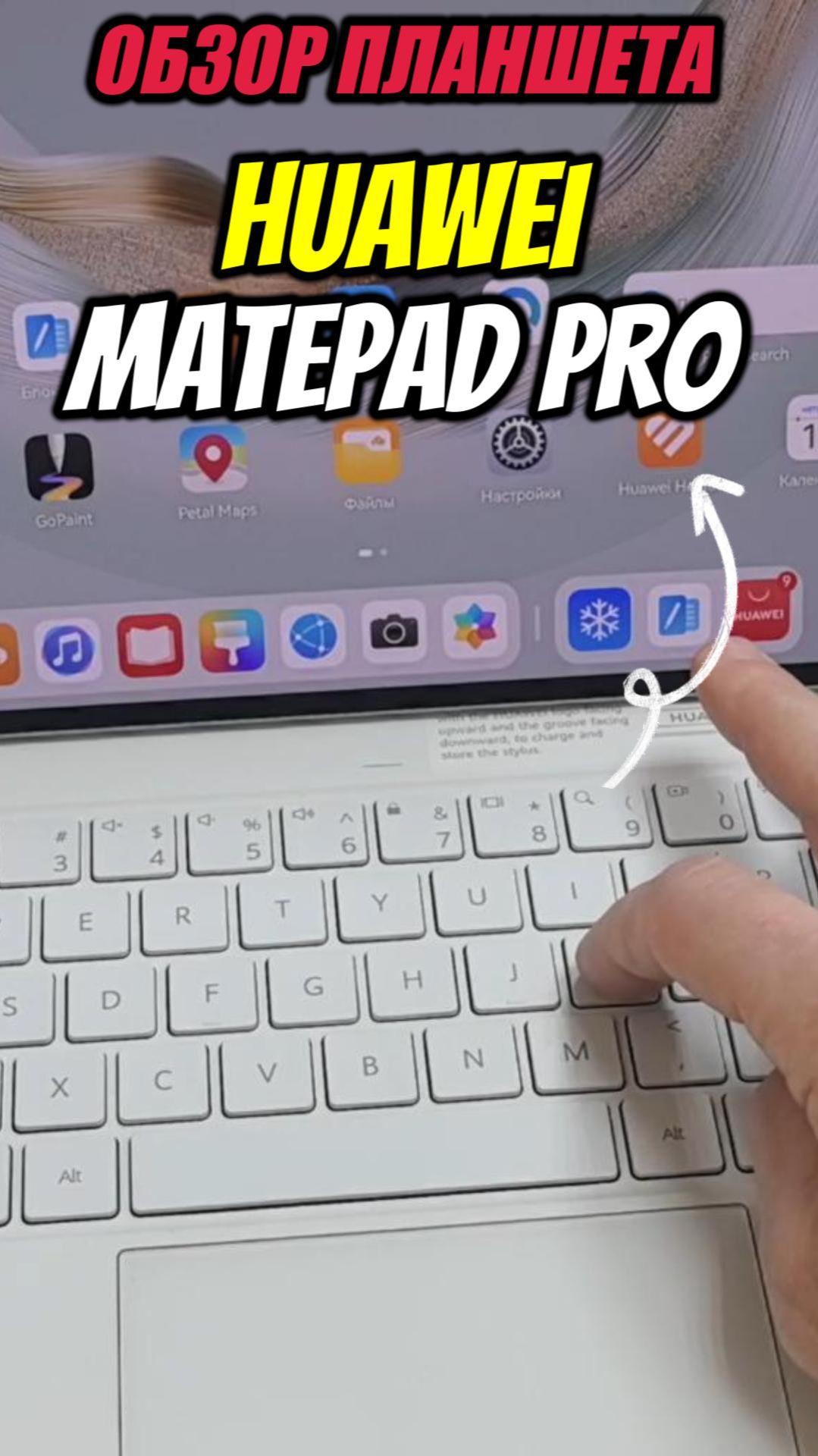 Чем отличается планшет Huawei Matepad Pro