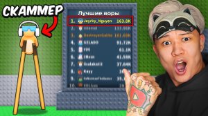 🖼 😱Я ЗАШЁЛ на АККАУНТЫ СКАМЕРОВ ТОП ИГРОКОВ от 100 места до 1 места в Steal a Brainrot!