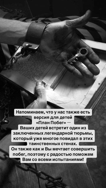 Легендарный квест Тюрьма Форт Боярд для наших гостей смотреть онлайн