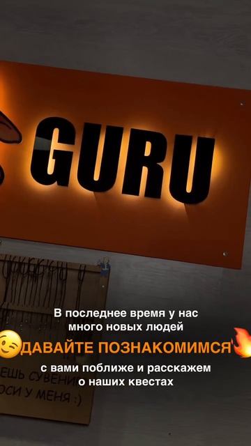 Квестгуру поздравляет всех с наступающими праздниками смотреть онлайн