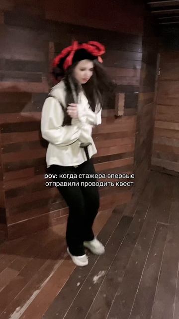 Когда стажер впервые идет на квест смотреть онлайн