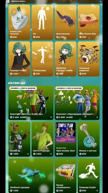 МАГАЗИН ФОРТНАЙТ 12.12.2025 смотреть онлайн