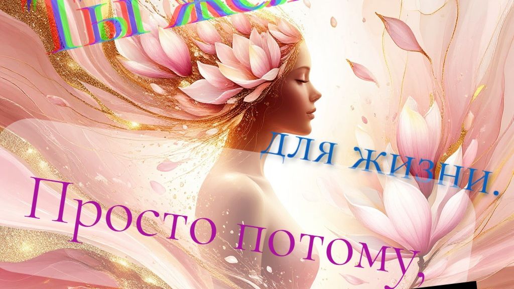 СЕРИЯ 135 СЕМИРИК 🌸 Я ЖЕЛАННА ДЛЯ ЖИЗНИ!  История из жизни, как услышать главное приглашение.....