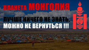 МОНГОЛИЯ 2025: ВУЛКАН ХОРГО, ОЗЕРО ТЭРХИИЙН ЦАГААН, ДОЛИНА ОРХОН, ВОДОПАД УЛААН ЦУТГАЛАН, МОГОИТ