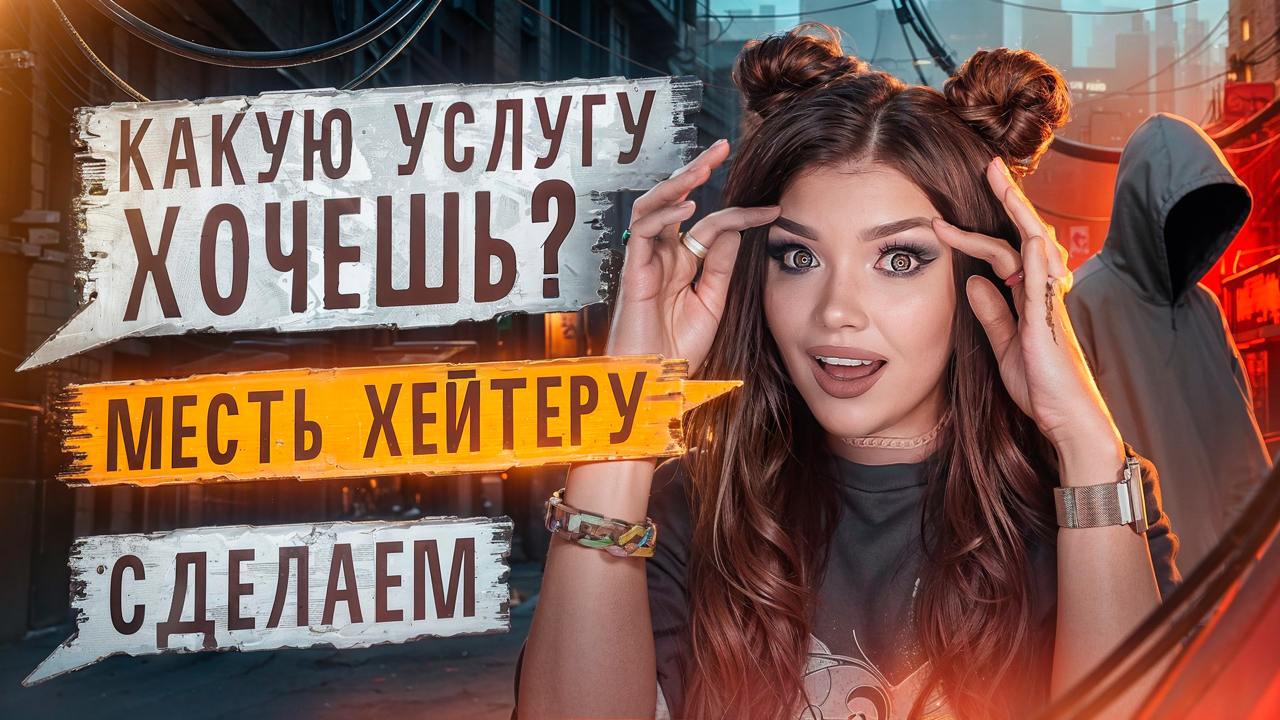 ПЕРЕПИСКА С ХАЛЯВЩИКАМИ | СТРАННЫЕ УСЛУГИ | ЕЛЕНА РАЙТМАН смотреть онлайн