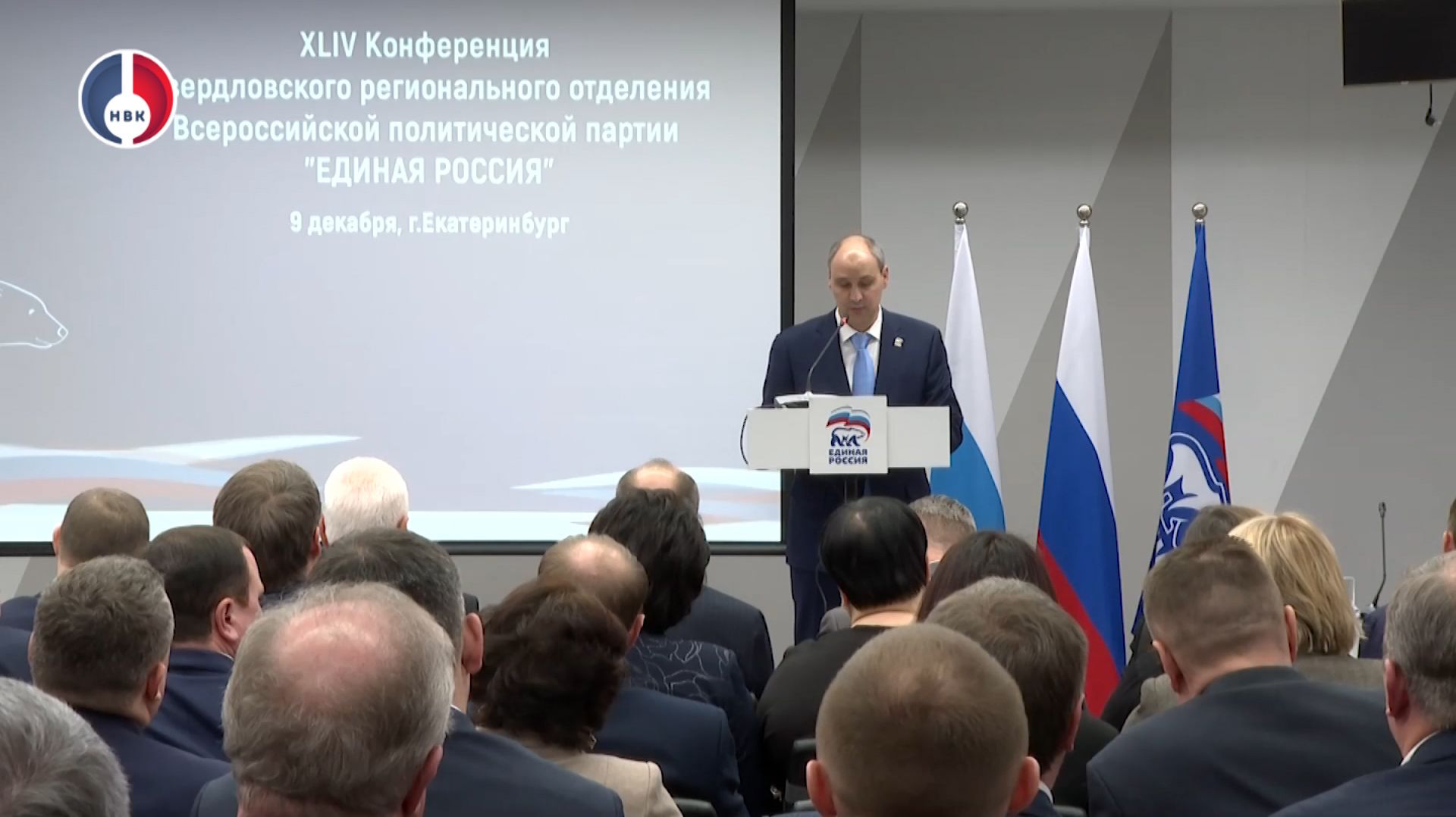 Денис Паслер подвел итоги работы свердловского отделения партии «Единая Россия» за 2025 год смотреть онлайн