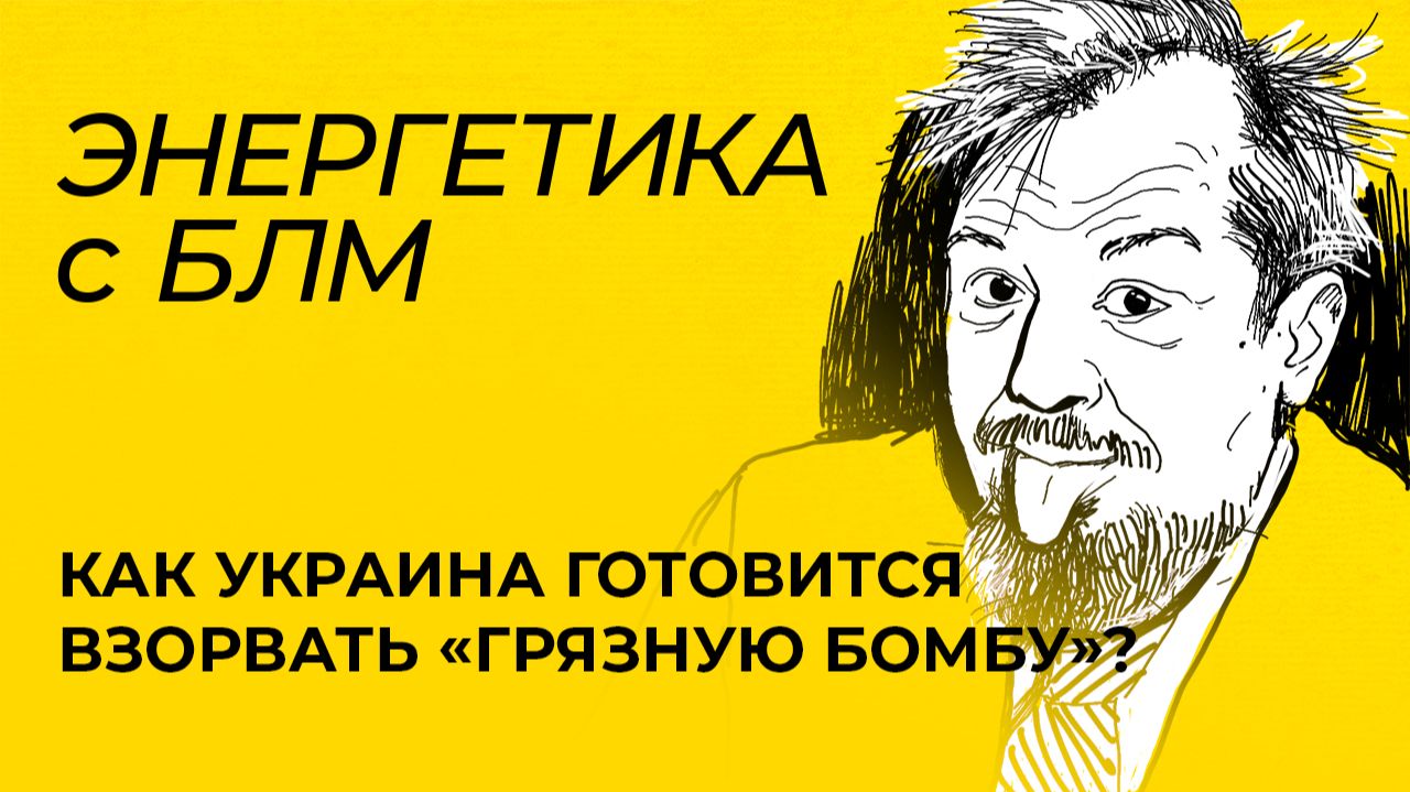 СБУ Украины моделирует взрыв «грязной бомбы», Казахстан решает проблему с нефтью после подрыва КТК смотреть онлайн