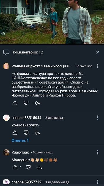 Виталик и Жена смотрят на советскую среднюю полосу