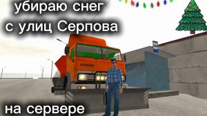 Убираю улицы Серова от снега в motor depot