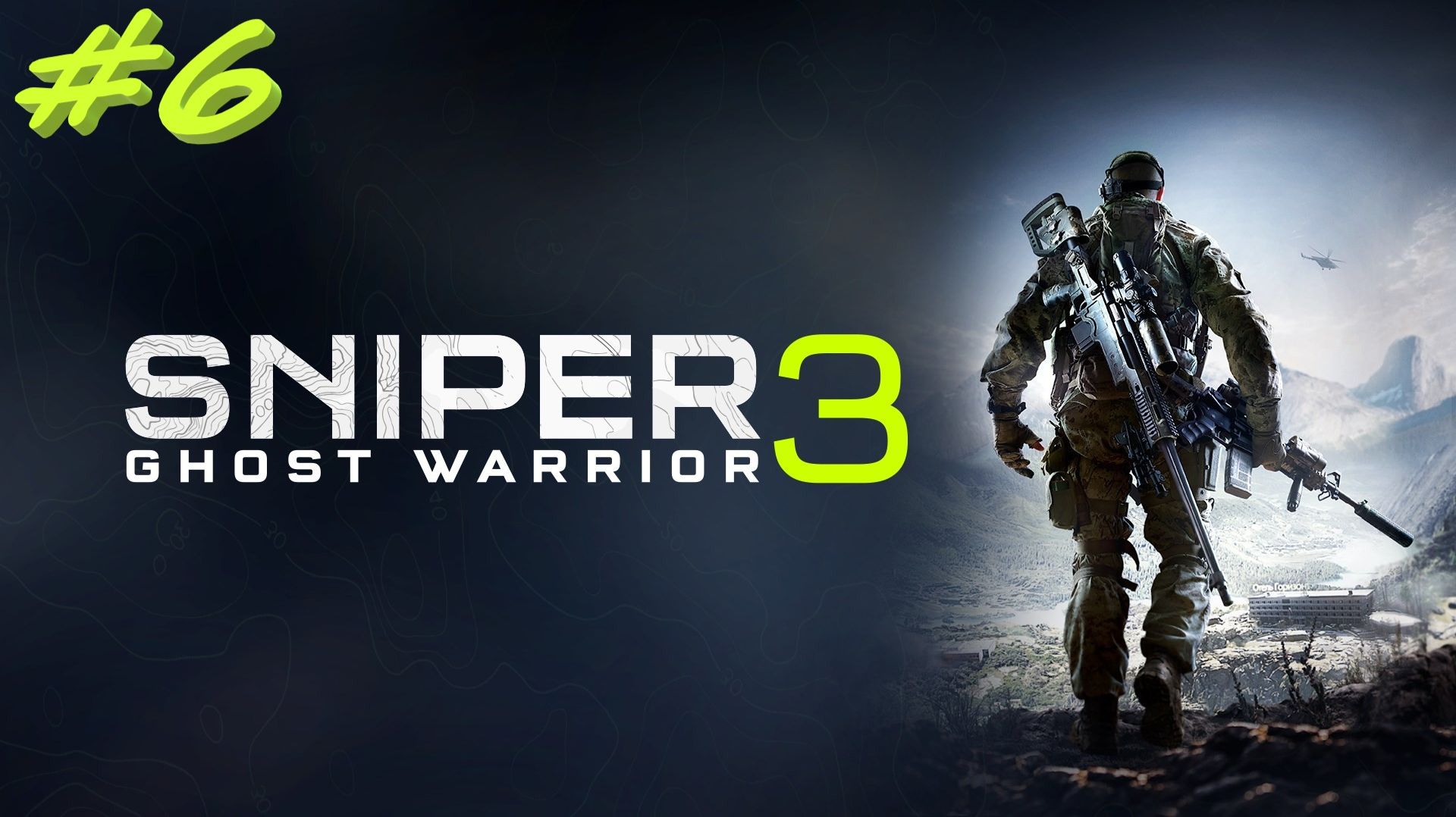 Sniper Ghost Warrior 3  Снайпер призрак 3 6 серия