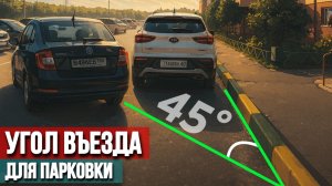 Стать под углом 45 градусов. Легкий и простой способ.