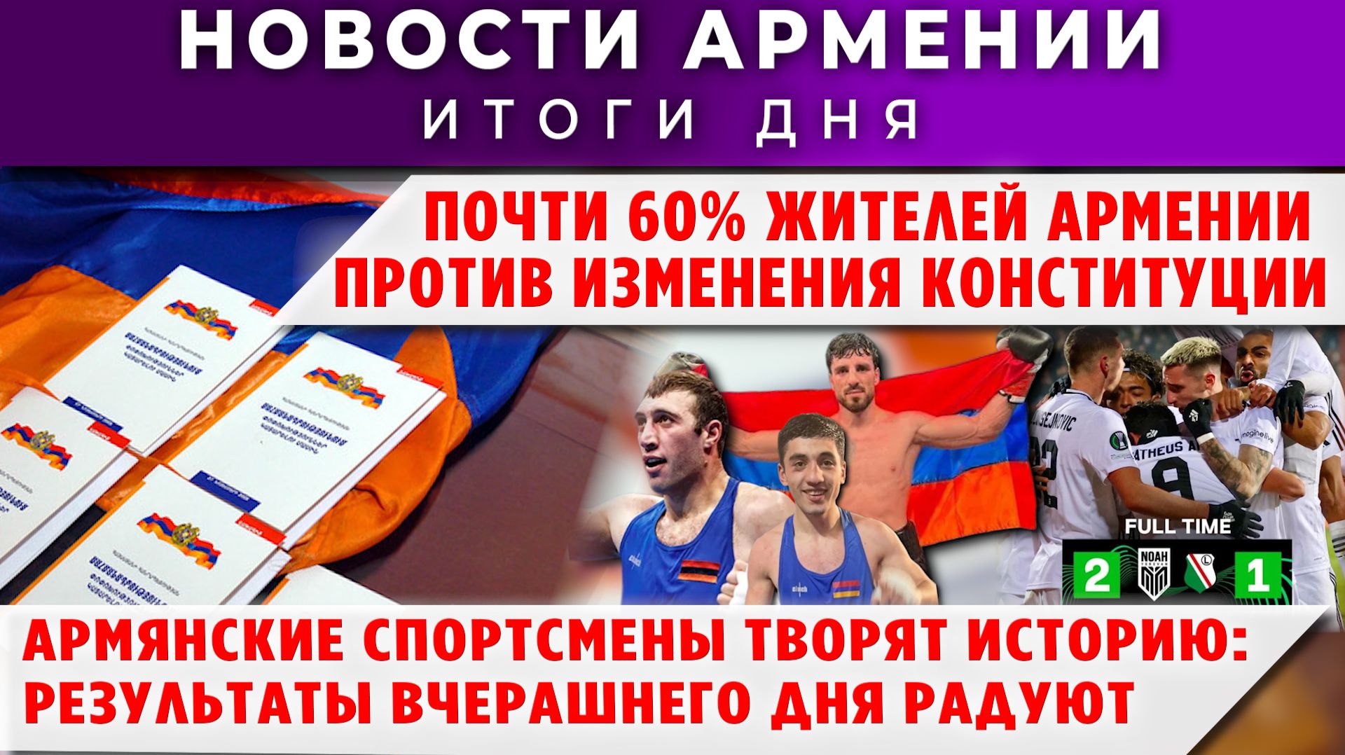 Новости Армении и Диаспоры | 12 декабря 2025 смотреть онлайн