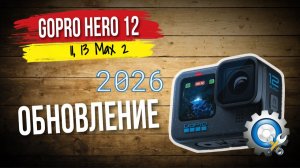 Как активировать GoPro камеру. Ручная загрузка обновления без приложения.