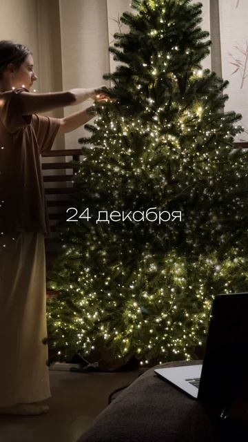 Лучшие дни для установки ёлки