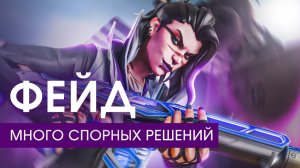 ЧТО ТВОРИТ ЭТА ФЕЙД В ВАЛОРАНТ?! РАЗБОР ДЕМКИ VALORANT!