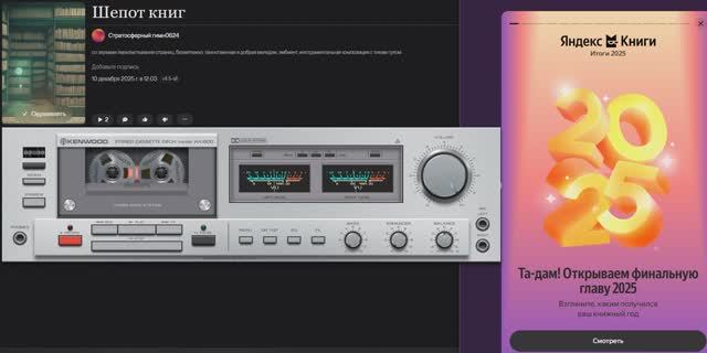 Так тронуло меня её Ш-Ш-Ш, что я решил записать полную версию - Шепот Книг - смотреть онлайн