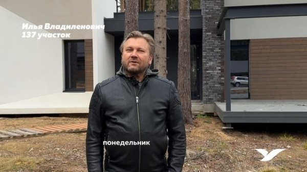 Отзыв: Илья Владиленович 137 участок, дом Urman- 169