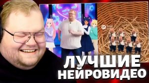 T2x2 СМОТРИТ: Сборник лучших нейровидео с Т2х2 // РЕАКЦИЯ Т2х2