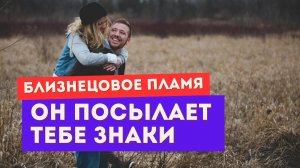 ТРИ причины, почему ты видишь знаки на пути БП. Коды 11:11, отрывки из песен и другие