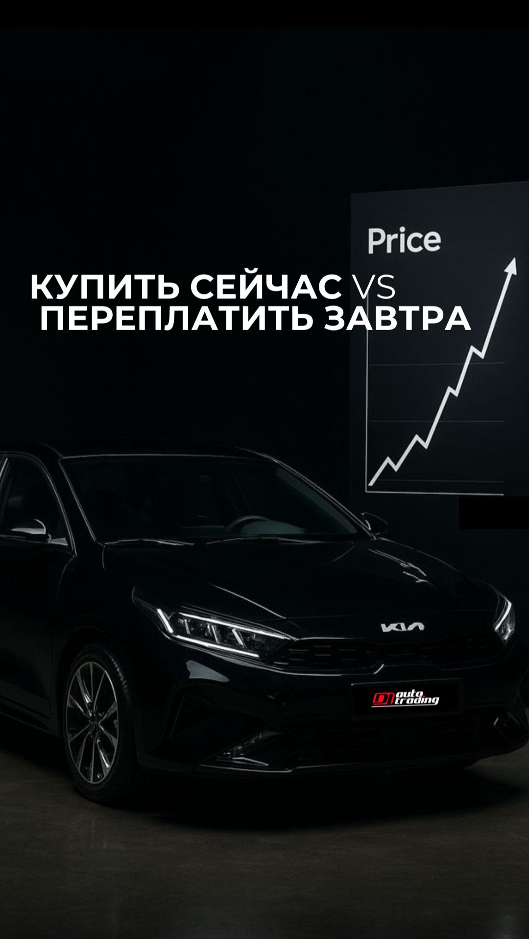 Цены на авто растут быстрее, чем вы думаете! смотреть онлайн