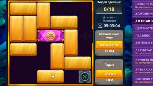 Уровень 1/ Испытание 125
