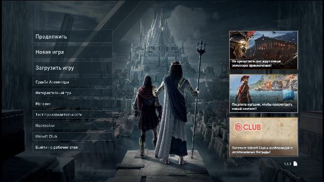 Assassin's Creed Odyssey 2 часть прохождения смотреть онлайн