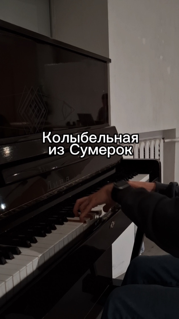 Колыбельная из Сумерок😍 смотреть онлайн