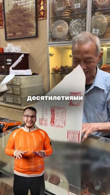 Представьте мастера который заворачивает чай 80 лет смотреть онлайн