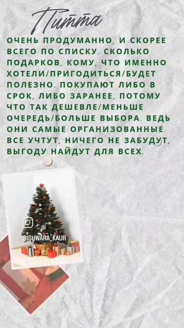 Тест по дошам: вата, питта или капха.mp4 смотреть онлайн