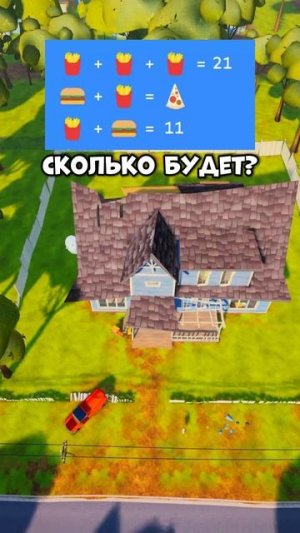 Сколько будет?🤔 #игра #видеоигры
