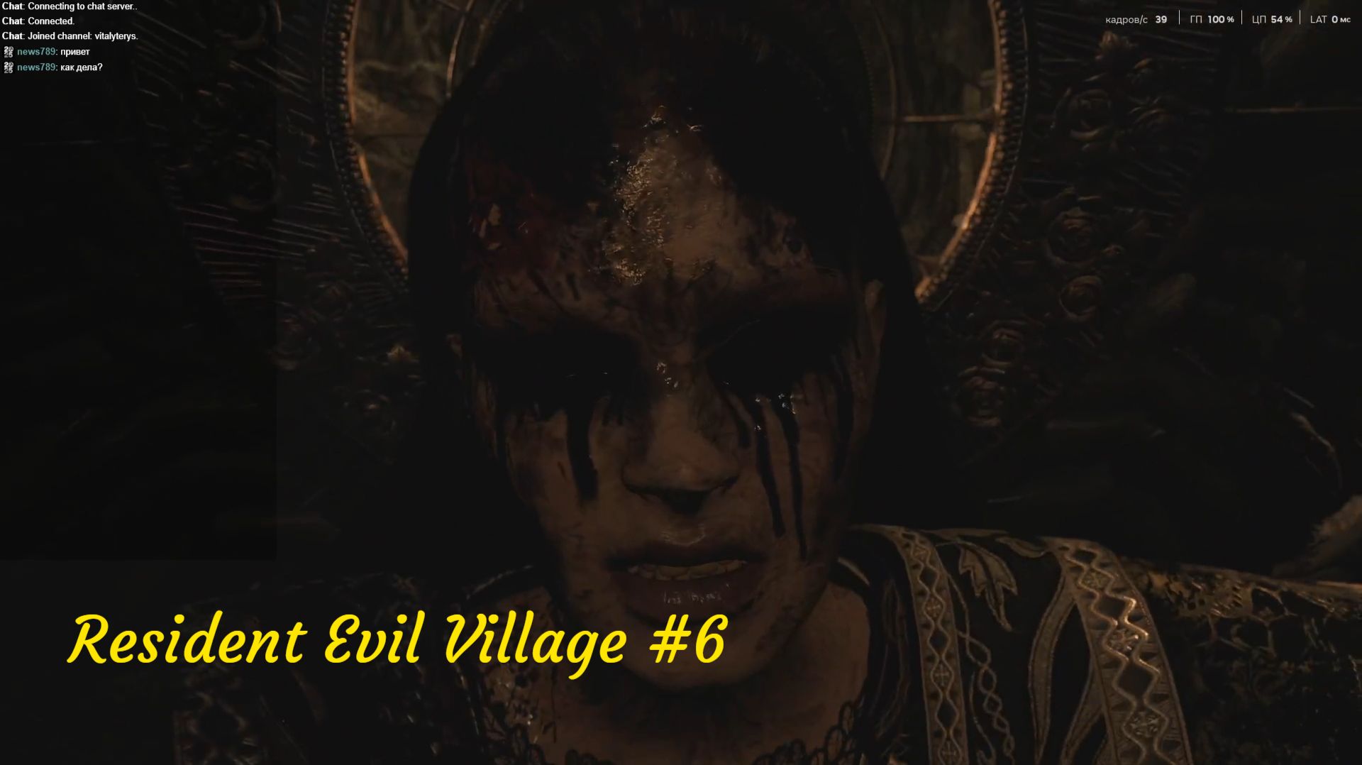 Божественный финал - Resident Evil Village #7